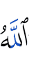 Allah destroyed