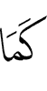 as