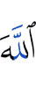 Allah