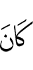 is