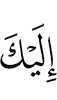 to you,