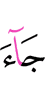 have come