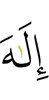 god