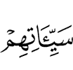 their misdeeds,