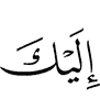 at you -