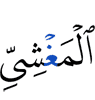 (of) one fainting