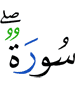 a Surah?"