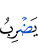 Allah presents