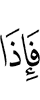 So when