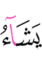 Allah had willed