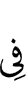 in