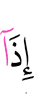 when