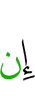 If