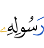 His Messenger