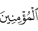the believers
