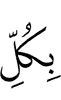 of every