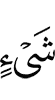 thing