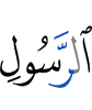 the Messenger,"