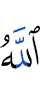 (by) Allah