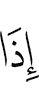 when