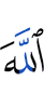 Allah