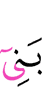 (the) Children