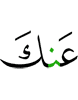 from you