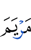 (of) Maryam!