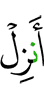 send down