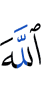 Allah,