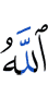 Allah,