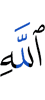 Allah