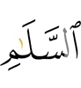 (of) the peace,