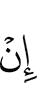 if