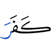 disbelieved -