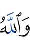 and Allah