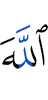 Allah,