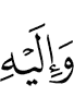 and to Him