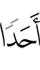 (to) anyone