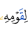 to his people,
