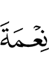 (the) Favor