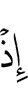 when