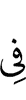 in