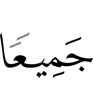 all,