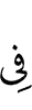 in