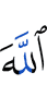 Allah