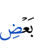 some