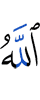 Allah