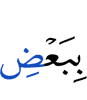 for some