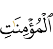 the believers